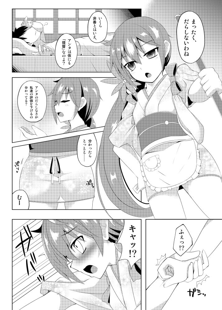 曙染 サンプル1ページ目
