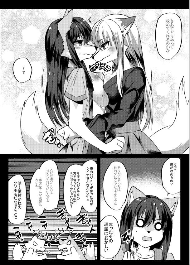 出勤課外伝3女体化ドタバタ編 サンプル1ページ目