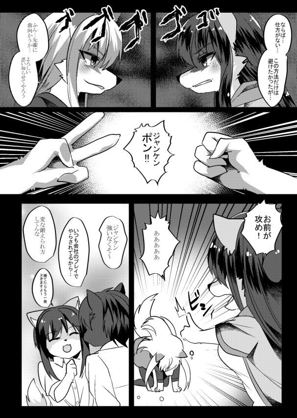 出勤課外伝3女体化ドタバタ編 サンプル2ページ目