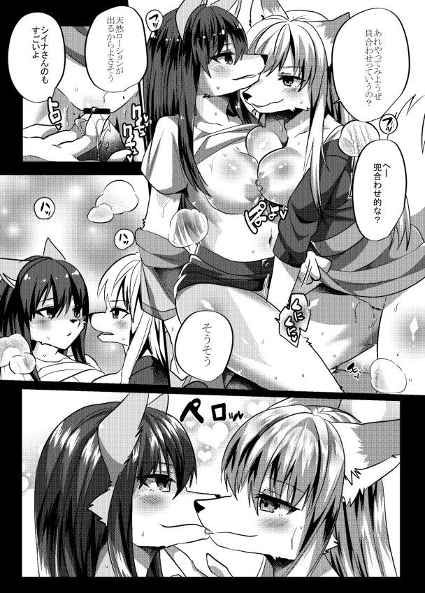 出勤課外伝3女体化ドタバタ編 サンプル4ページ目