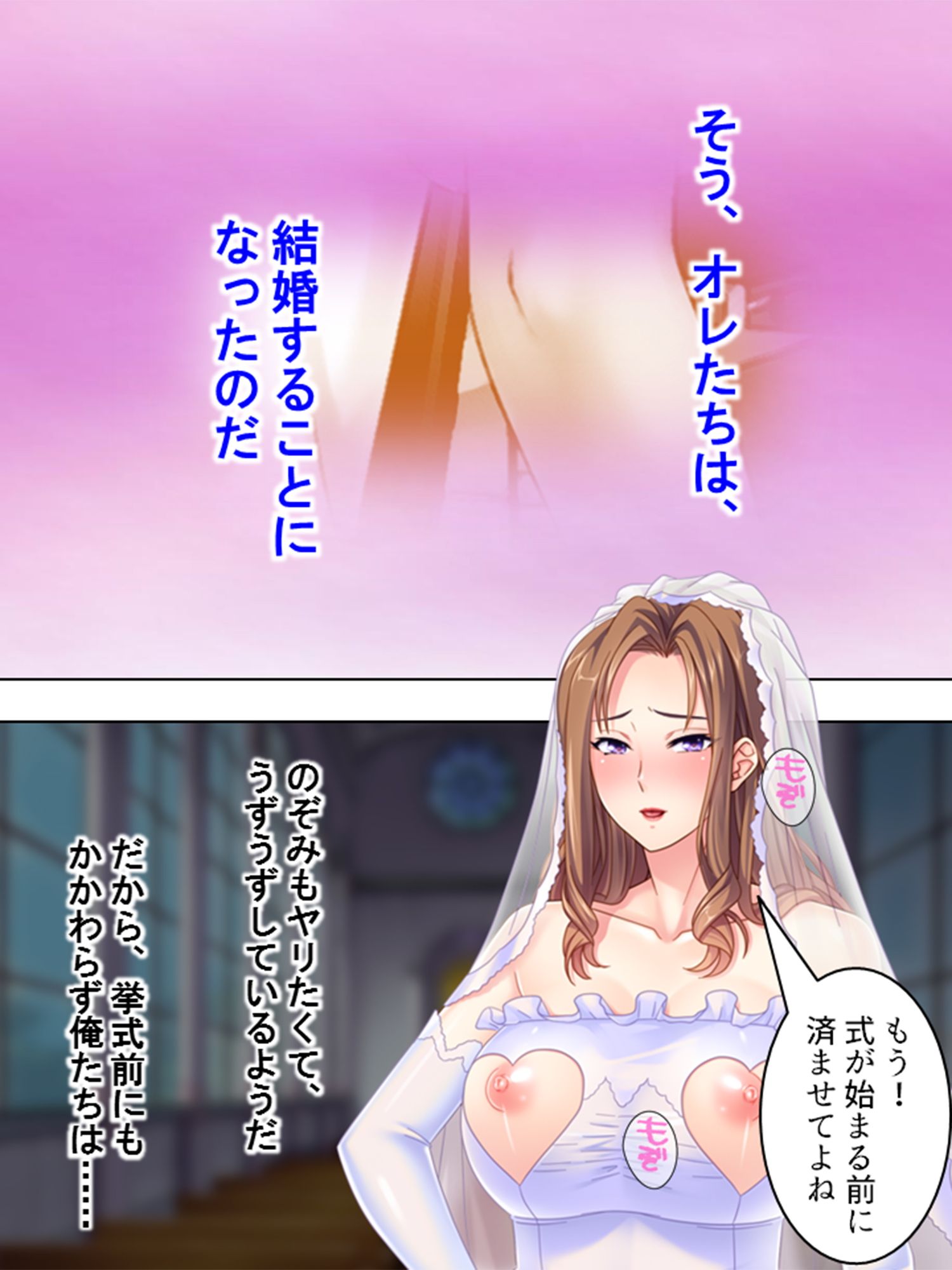 生チ●ポで復讐！パワハラ年下女上司の弱点をつかめ！ 2巻 サンプル4ページ目
