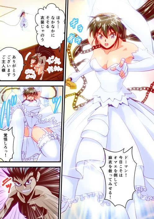 FallenXXangeL完全版二乃舞 サンプル3ページ目