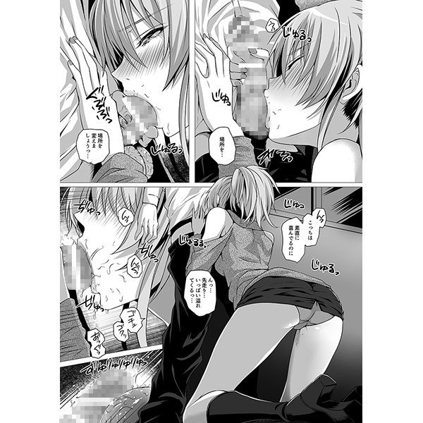 美嘉とP サンプル3ページ目