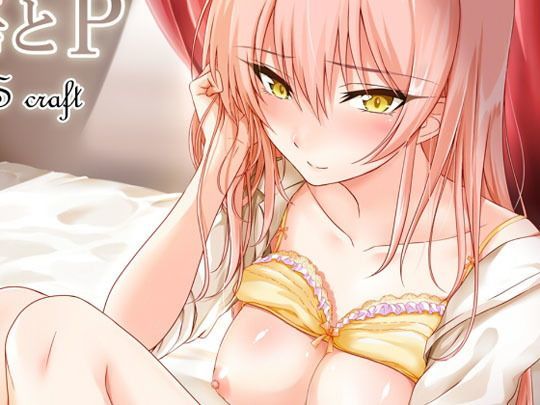 美嘉とP