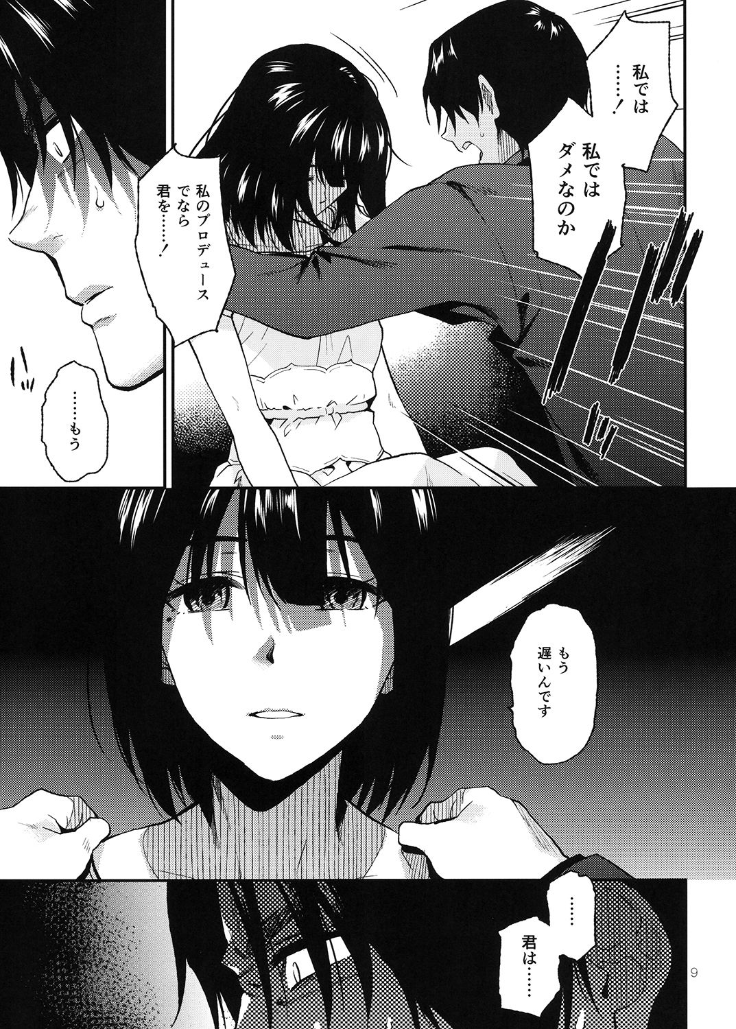 空花光幸 サンプル2ページ目