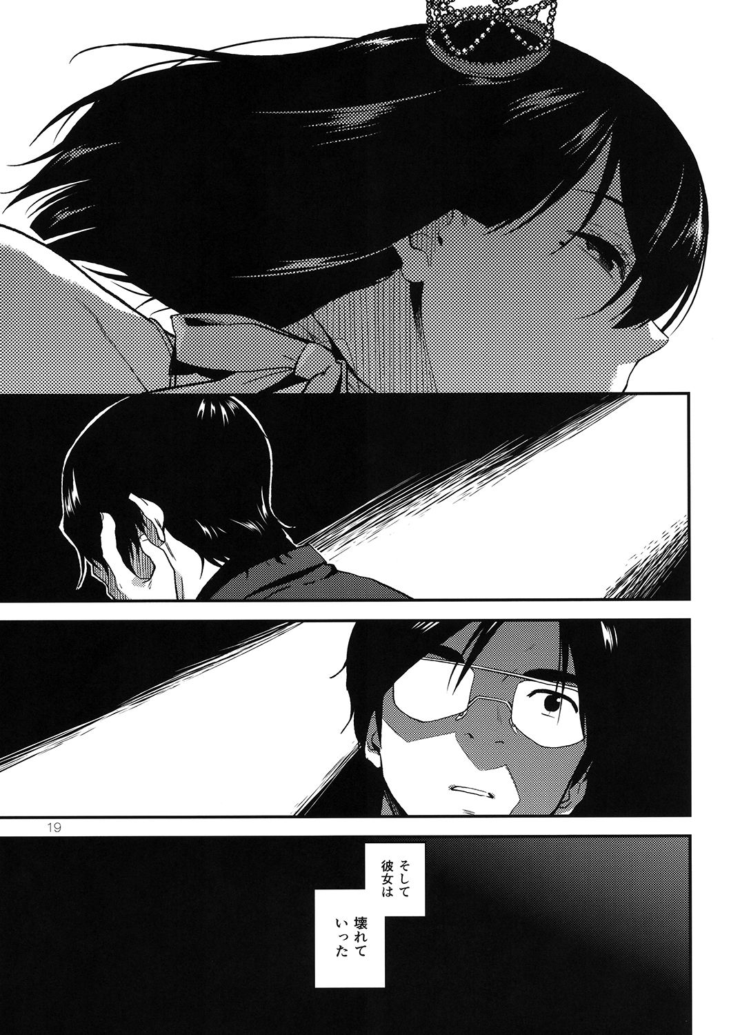 空花光幸 サンプル4ページ目