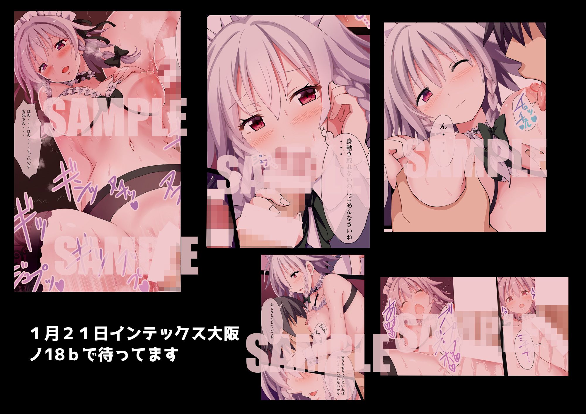 瀟洒なメイドの秘め事 サンプル4ページ目