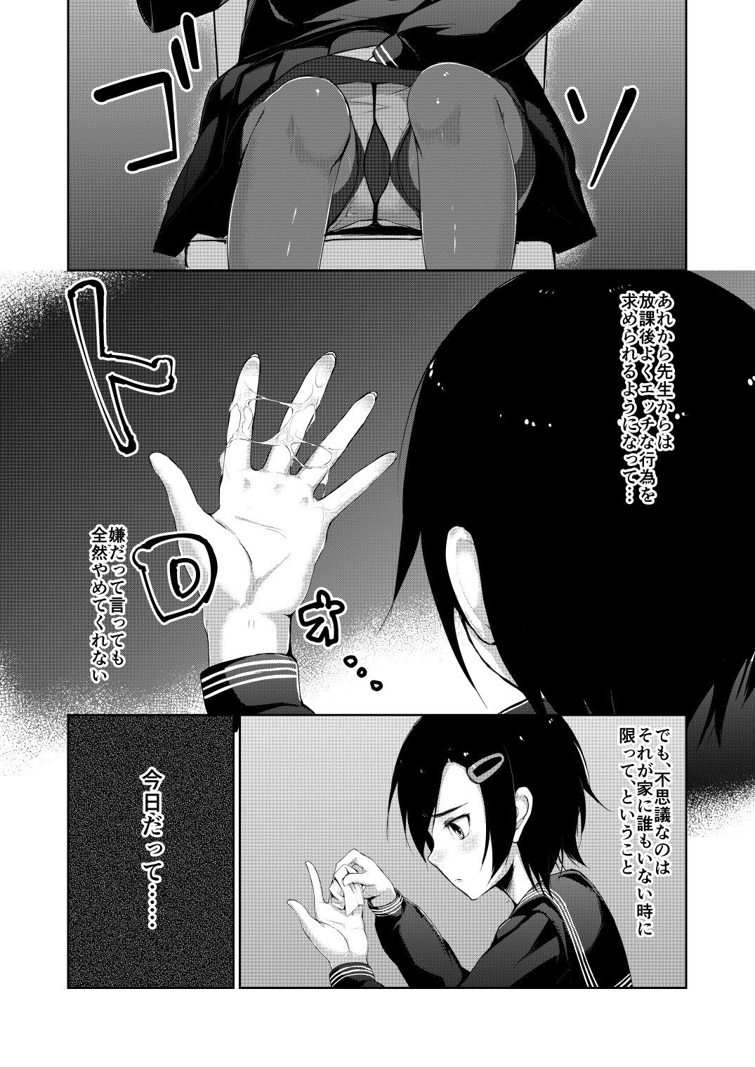 蓮華草・二 サンプル1ページ目