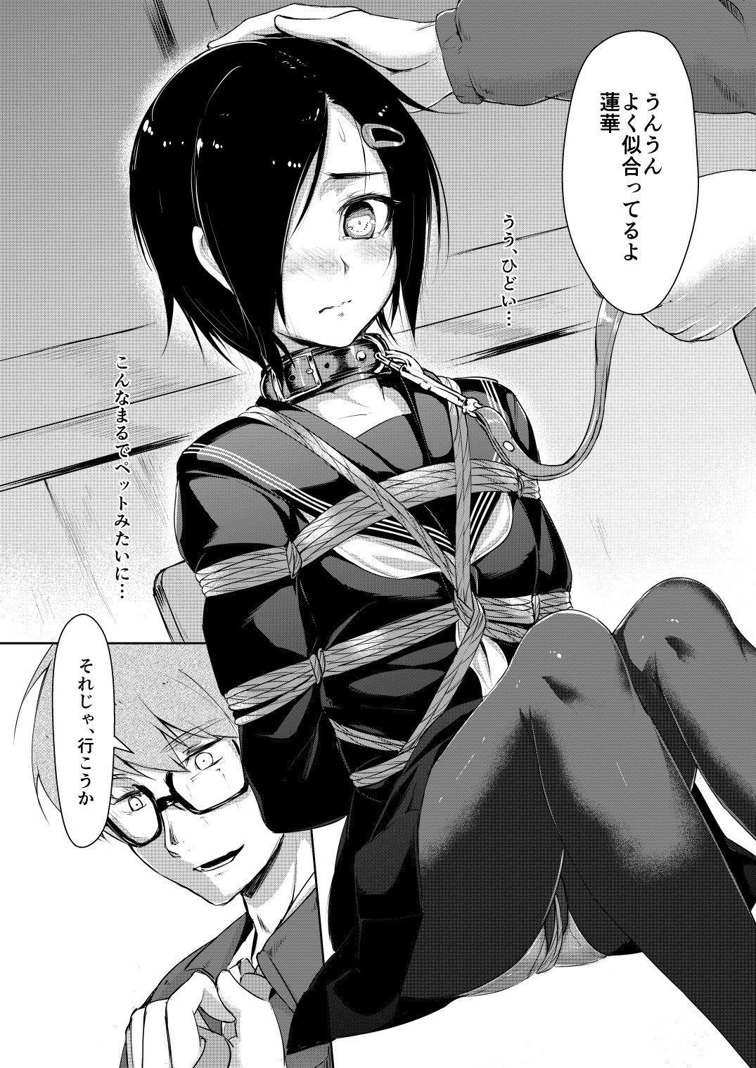 蓮華草・二 サンプル2ページ目