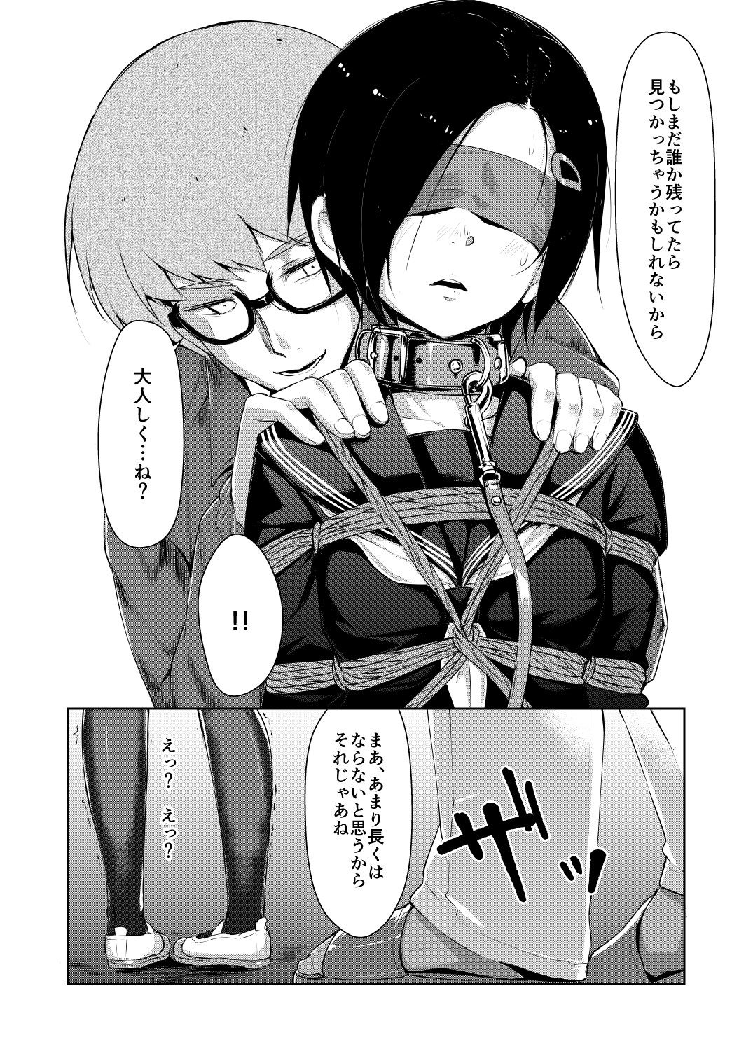 蓮華草・二 サンプル3ページ目