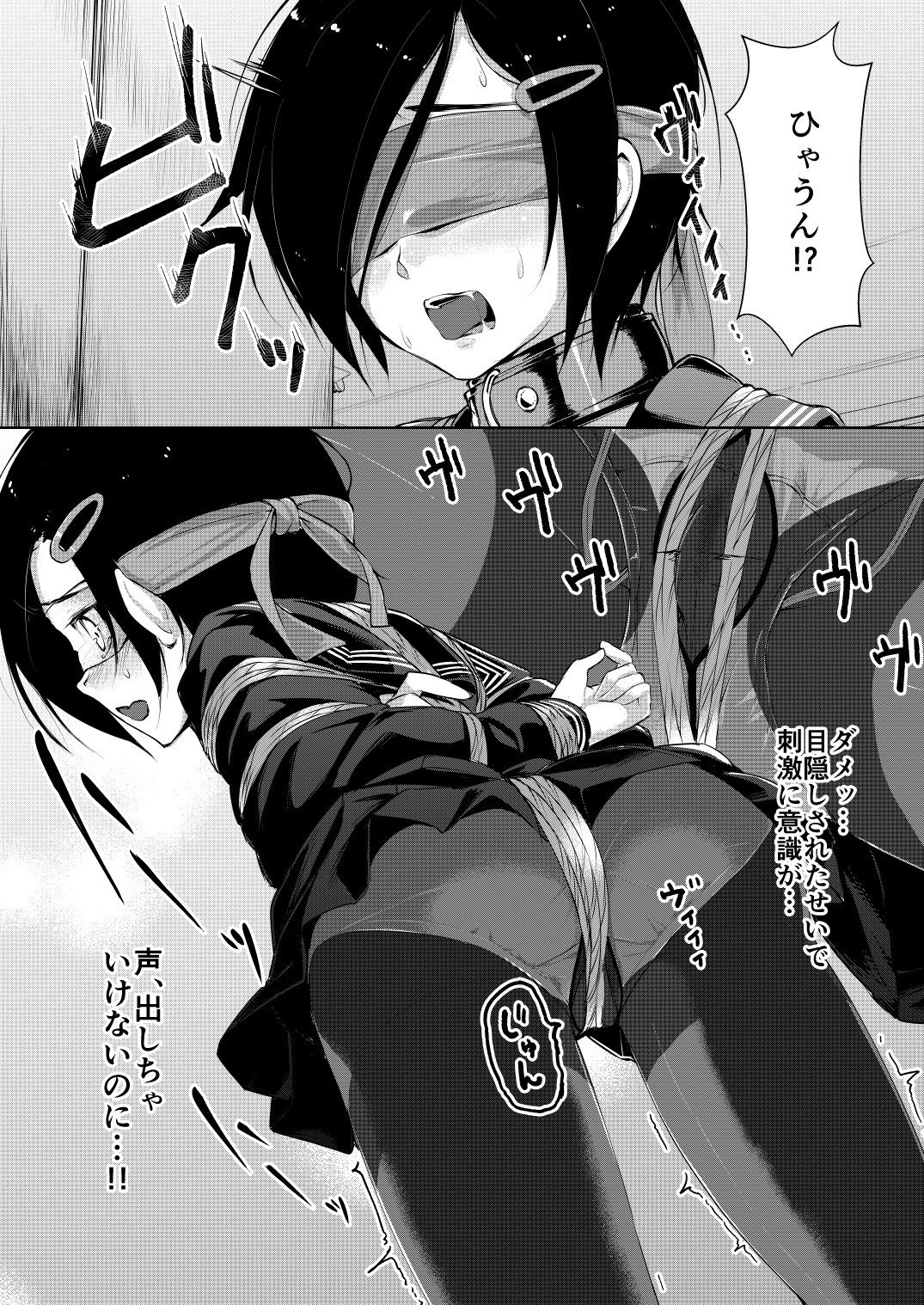 蓮華草・二 サンプル4ページ目