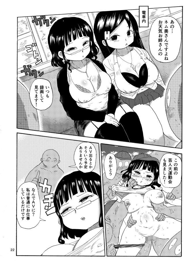 家族療法 サンプル4ページ目