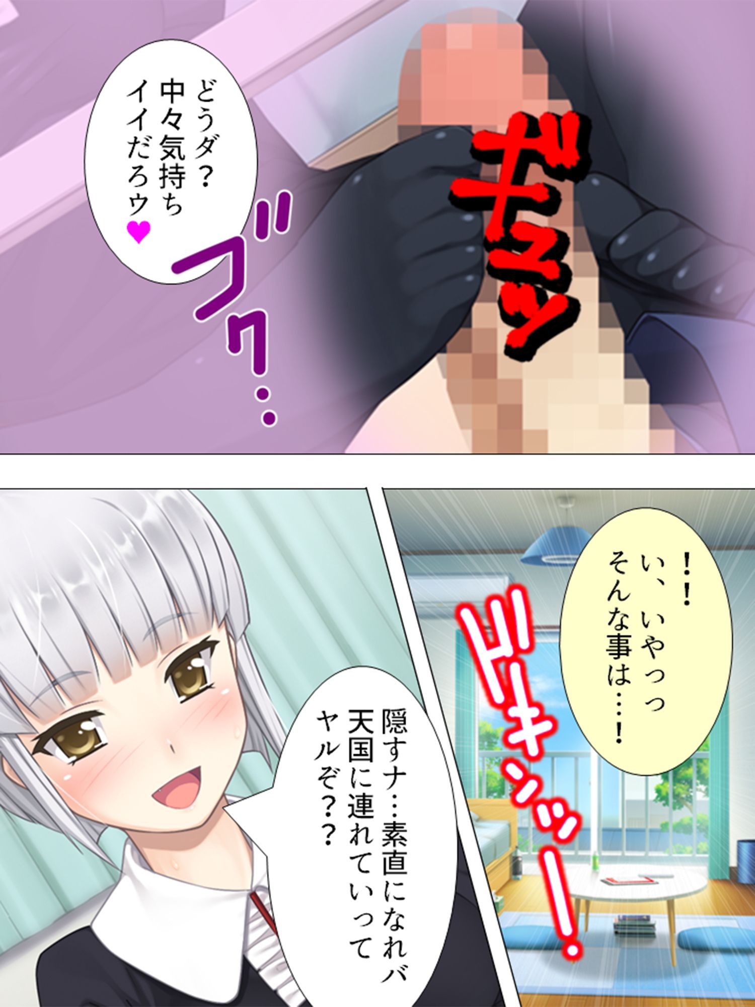 女の子と一緒に新型VRを試したら相手が発情した話 5巻 サンプル1ページ目