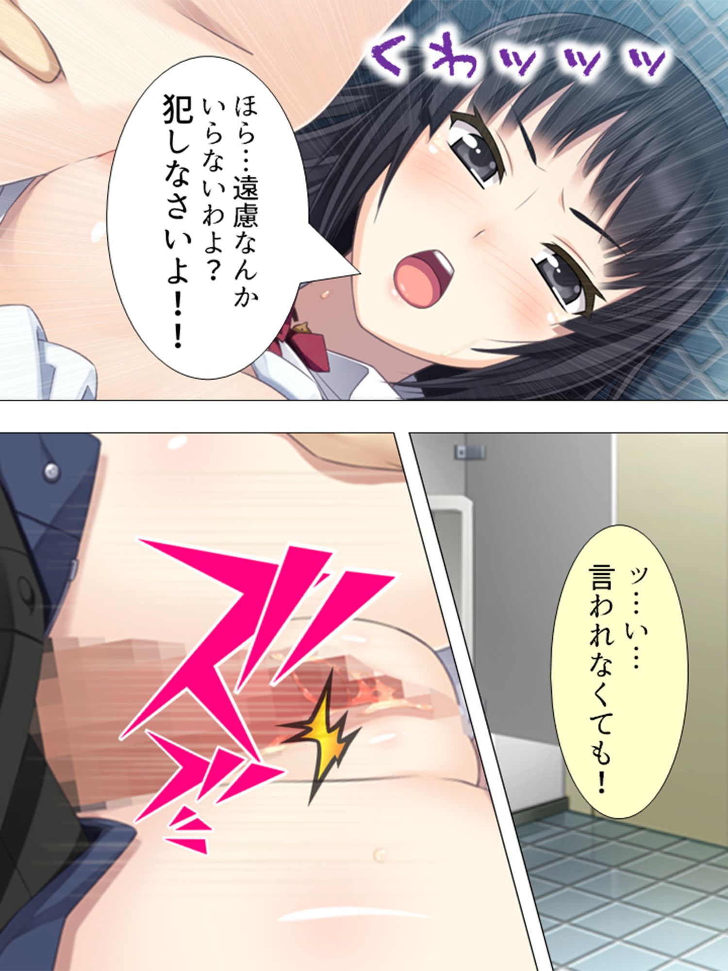 女の子と一緒に新型VRを試したら相手が発情した話 5巻 サンプル3ページ目
