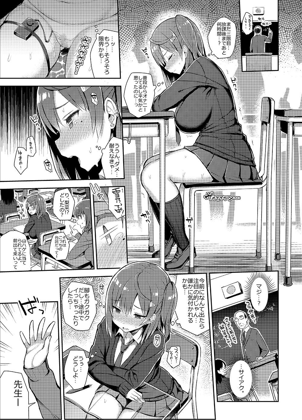 むちむち処女ビッチをめちゃくちゃ調教したい本 サンプル2ページ目