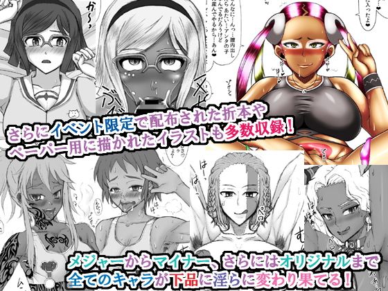 薬漬！洗脳！機械改造！黒堕ちビッチ化ヒロイン＋α サンプル4ページ目