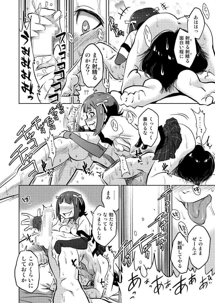 天海春香の変態育成日記3 サンプル3ページ目