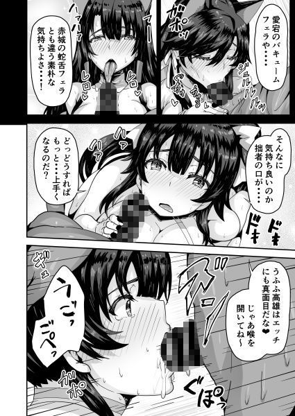 残念オッパイ侍とハレンチ指揮官 サンプル3ページ目