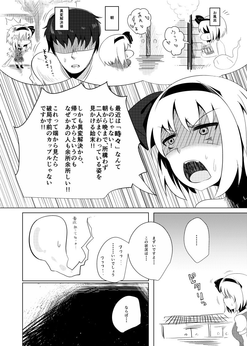 孕ませ！妖夢 サンプル1ページ目
