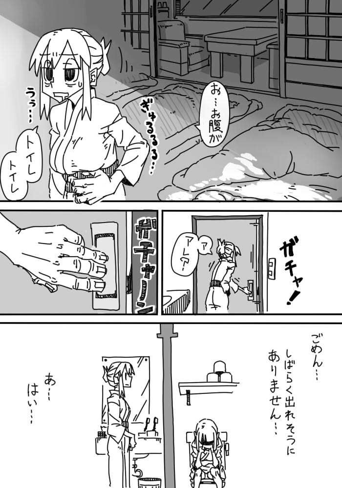 拘束いじり〜旅館トイレ〜 サンプル1ページ目