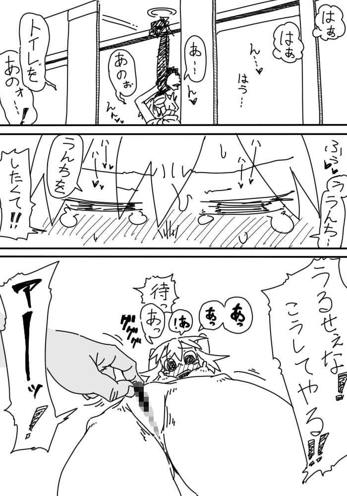 拘束いじり〜旅館トイレ〜 サンプル4ページ目