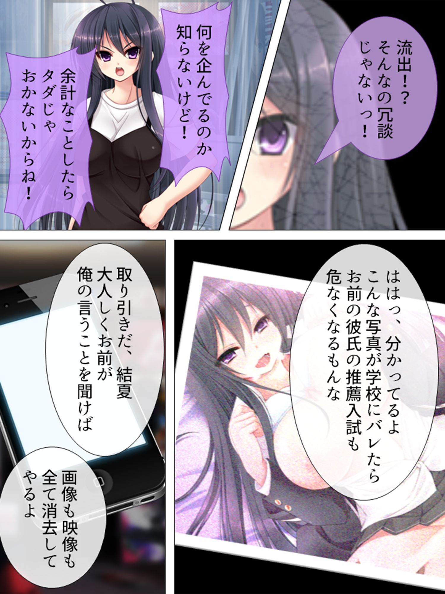 何をしても無かった事にするなんて良いと思いませんか 2巻 サンプル3ページ目