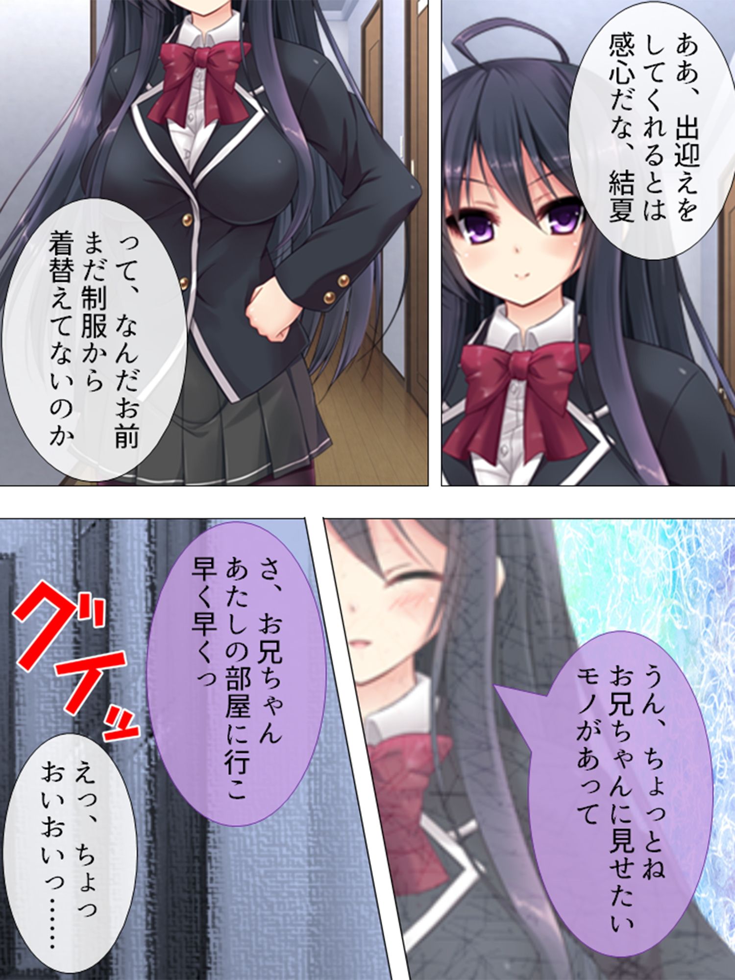 何をしても無かった事にするなんて良いと思いませんか 2巻 サンプル4ページ目