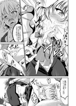 紅魔館の言いなりメイド サンプル1ページ目