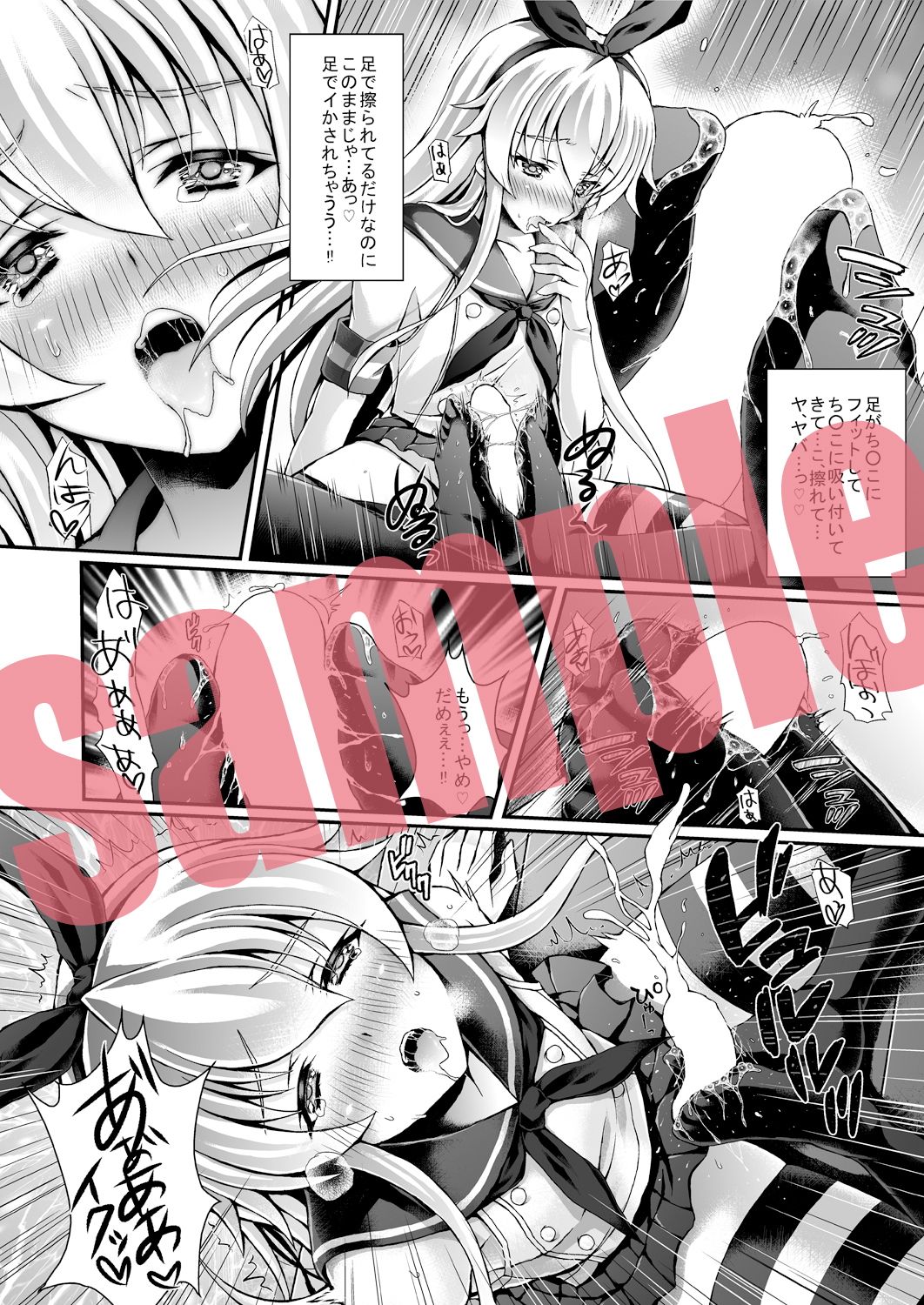 Shimakaze is a boy サンプル1ページ目