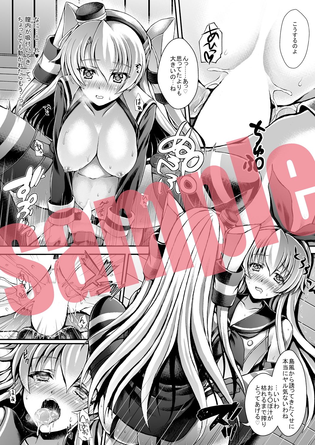 Shimakaze is a boy サンプル3ページ目