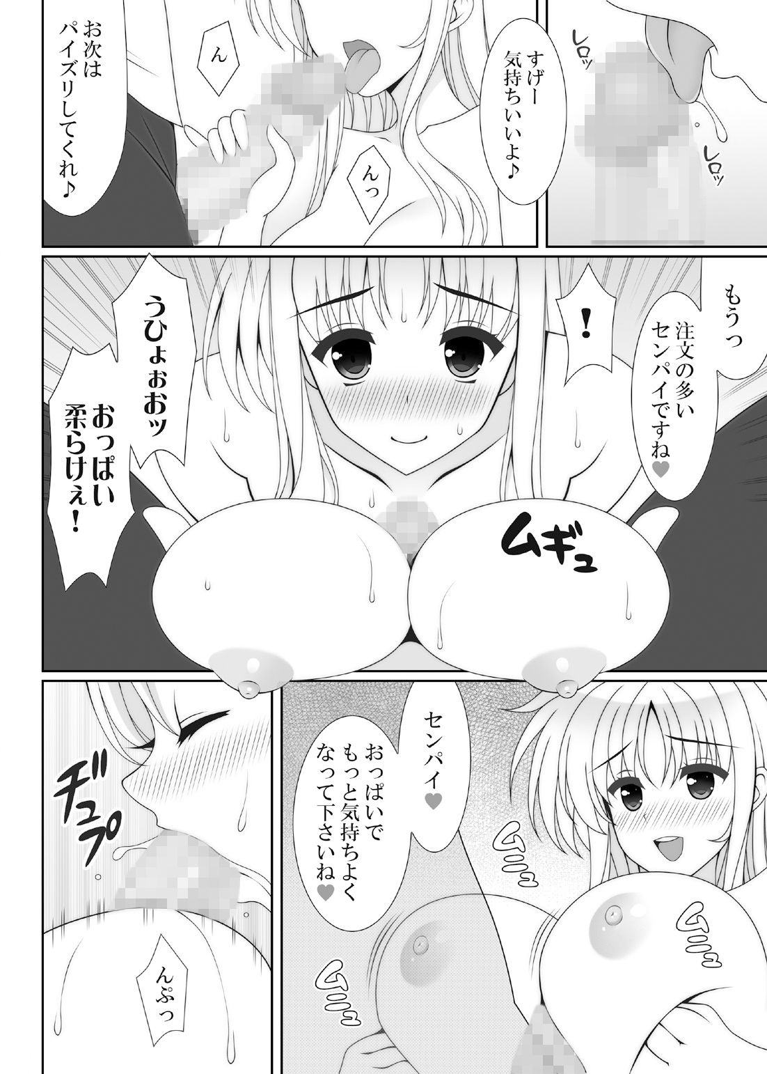 ハツコイ サンプル1ページ目