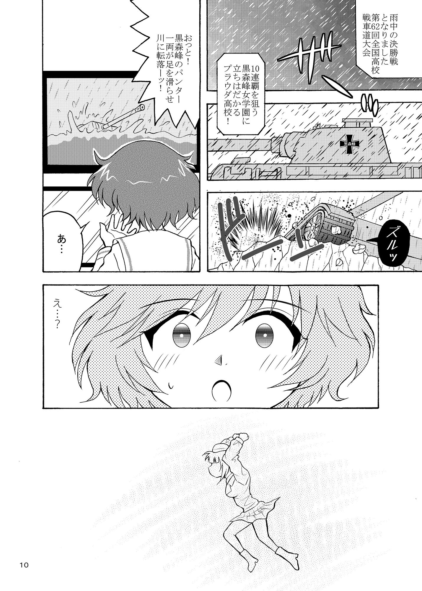 ゆかいなゆかりん サンプル1ページ目