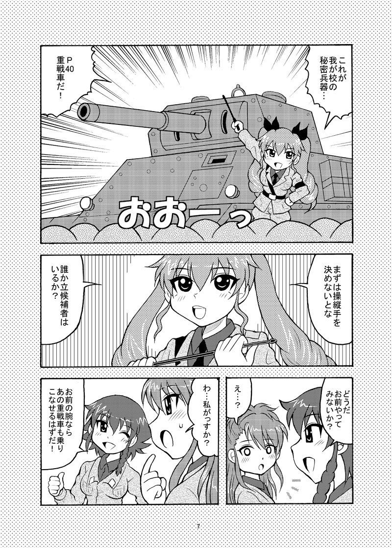ほんのりアマレット サンプル1ページ目