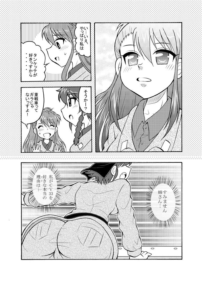 ほんのりアマレット サンプル2ページ目