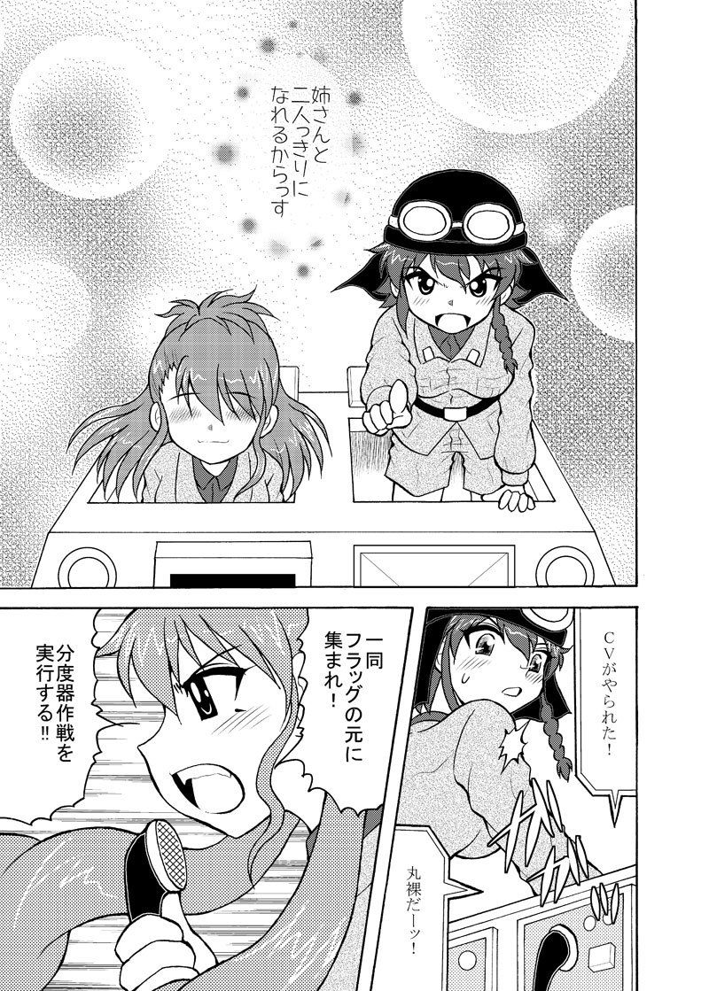 ほんのりアマレット サンプル3ページ目