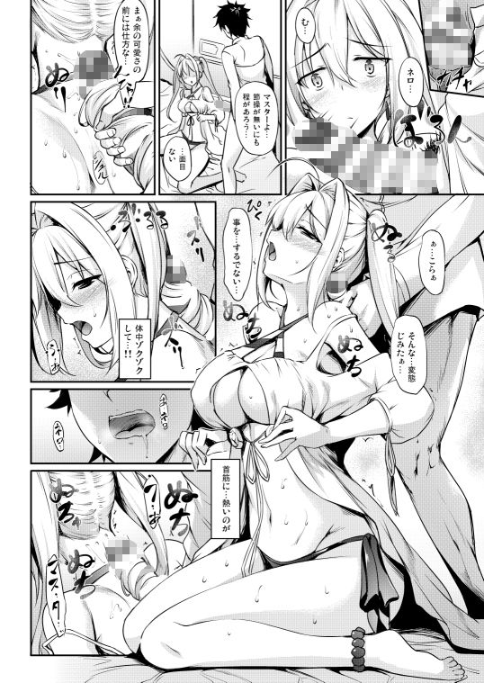 どっちの余が好き？ サンプル1ページ目