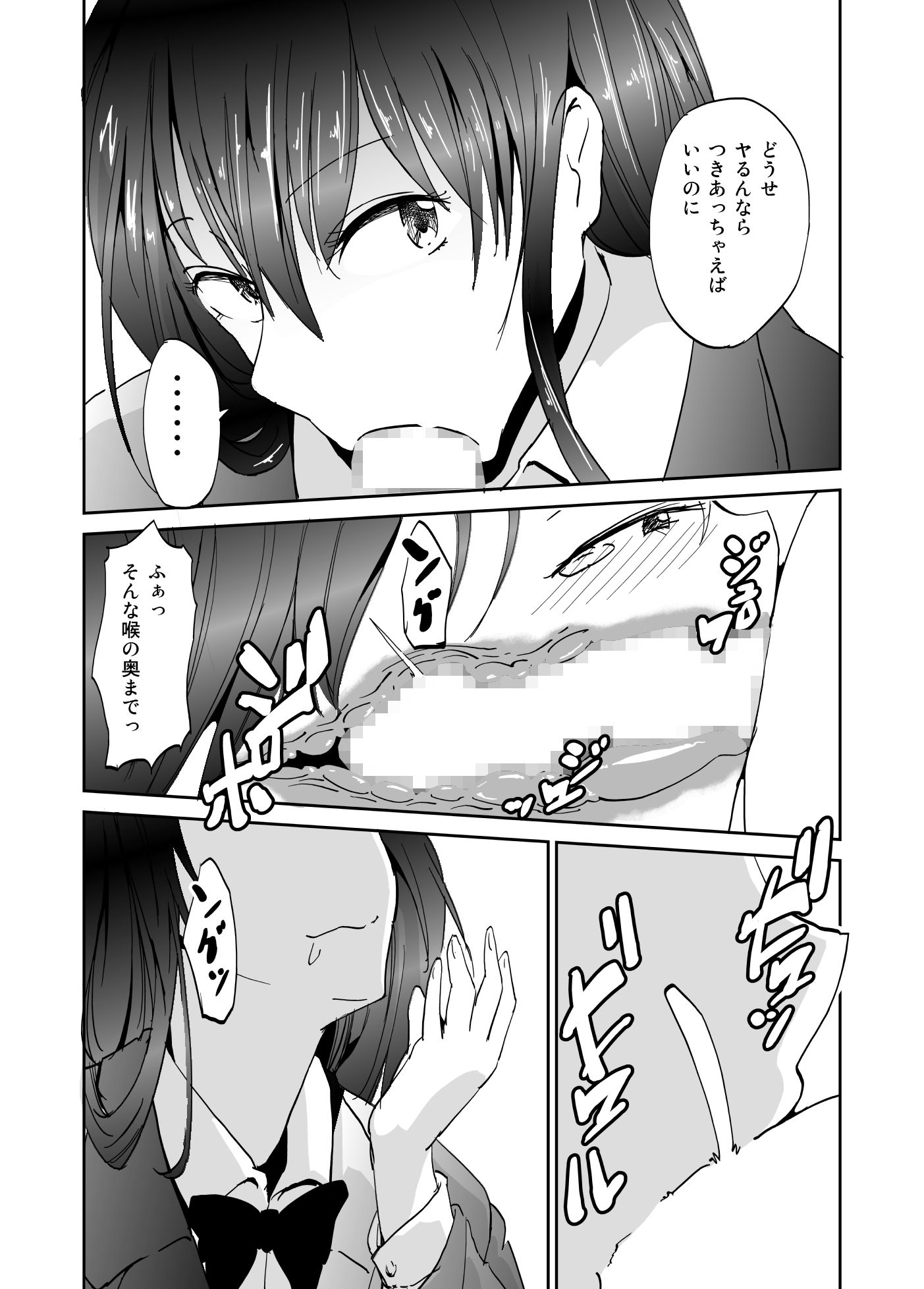 インランクラスメイトックス2 サンプル2ページ目