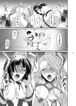 攻略失敗3 サンプル1ページ目
