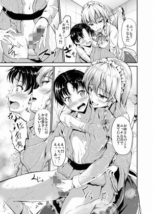 紅魔館の悪戯メイド サンプル1ページ目