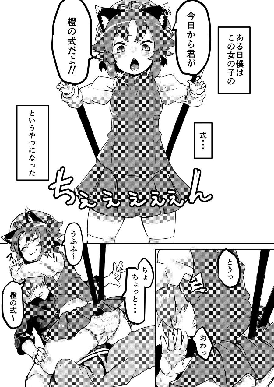 小さなママは好きですか？2 サンプル2ページ目