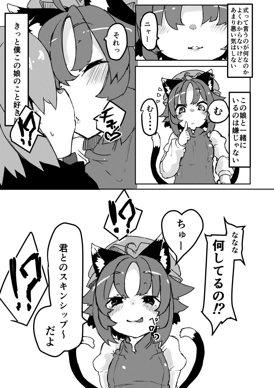 小さなママは好きですか？2 サンプル3ページ目