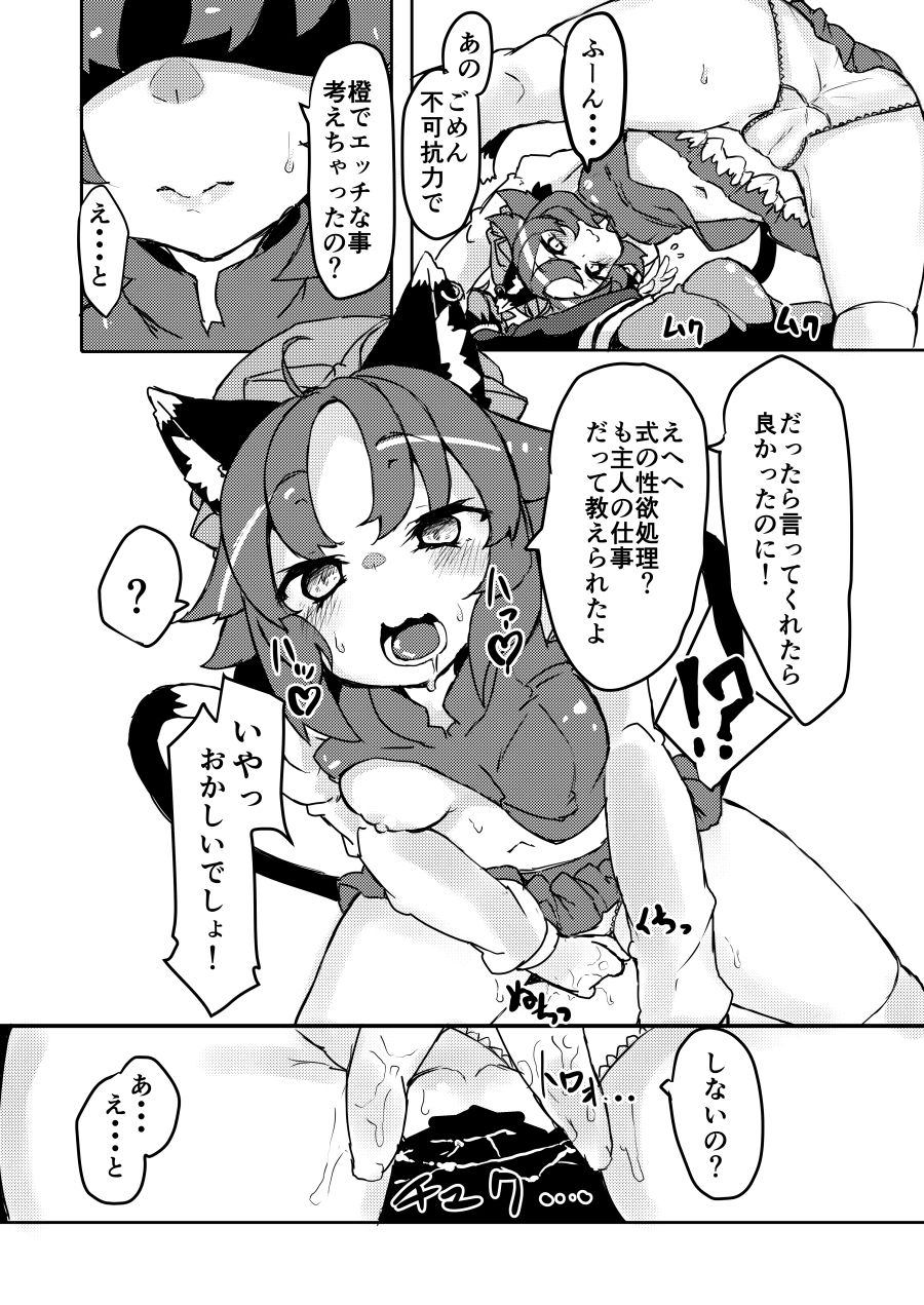 小さなママは好きですか？2 サンプル4ページ目