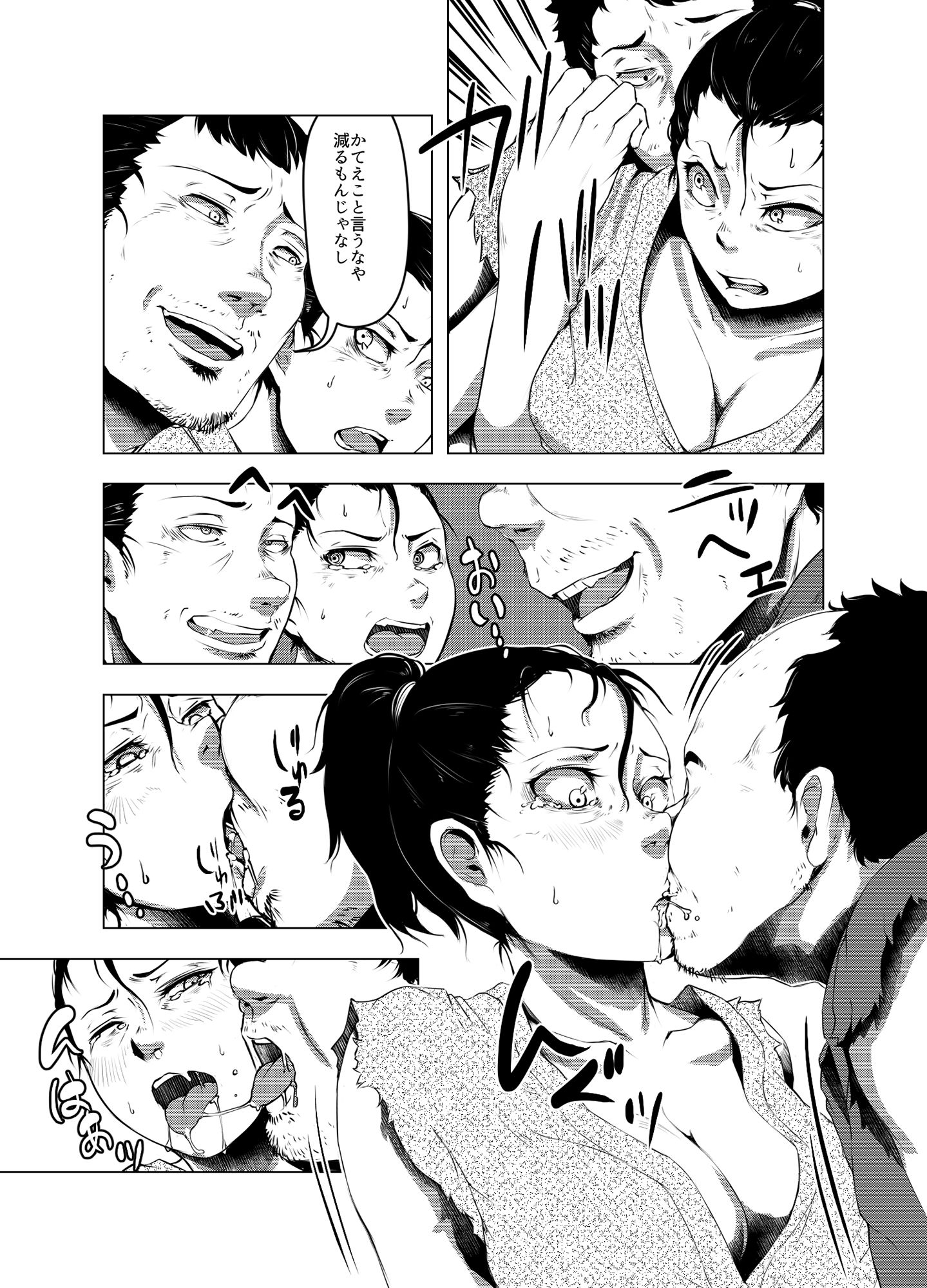 TS元禄落語 サンプル3ページ目
