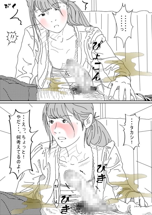 お姉ちゃん サンプル3ページ目