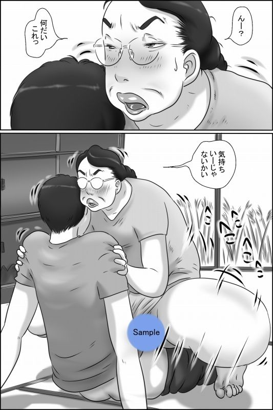 志村のおばちゃん サンプル2ページ目