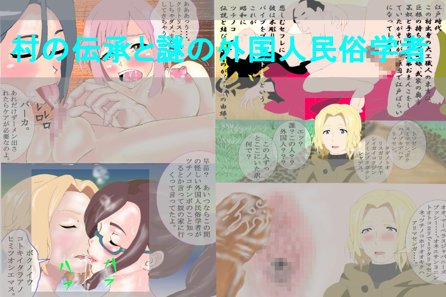 ツチノコ王国ヌメヌメ大使 サンプル2ページ目