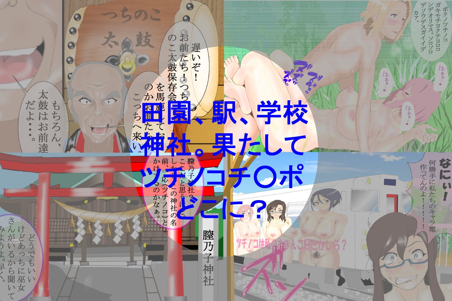 ツチノコ王国ヌメヌメ大使 サンプル4ページ目