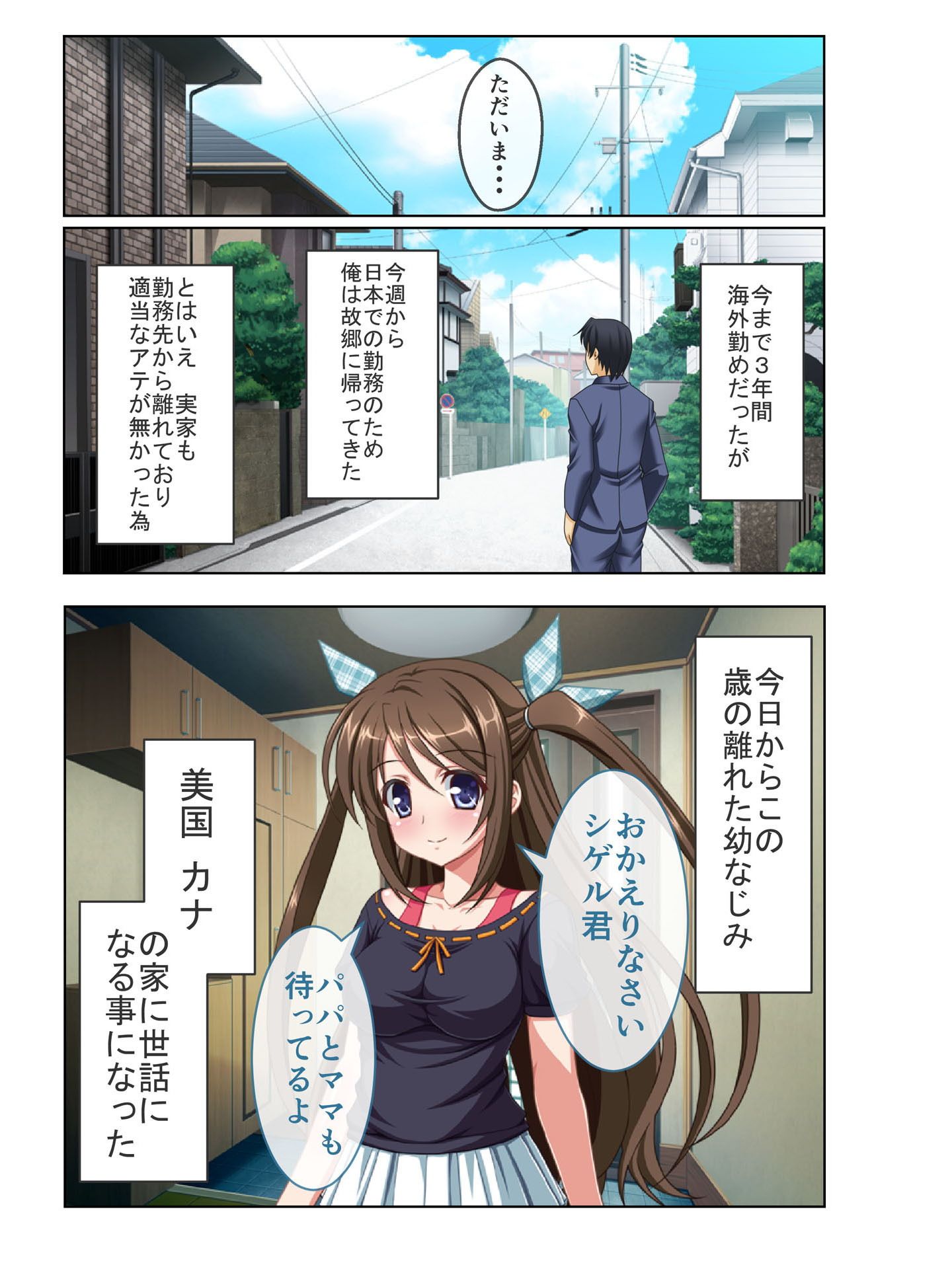 流失した幼馴染のハメられ動画〜汚いオッサンに性処理SEXされまくる少女の末路〜 フルカラーコミック版 サンプル1ページ目