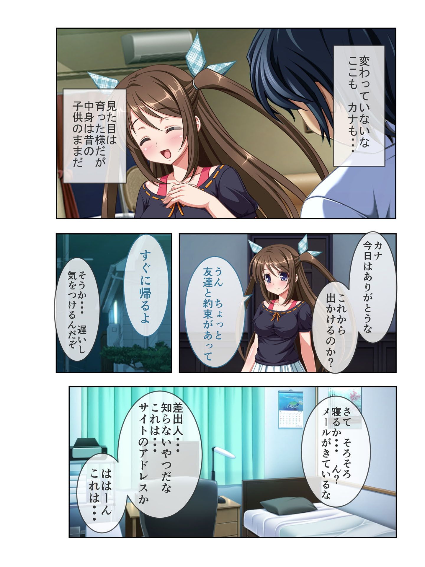 流失した幼馴染のハメられ動画〜汚いオッサンに性処理SEXされまくる少女の末路〜 フルカラーコミック版 サンプル2ページ目
