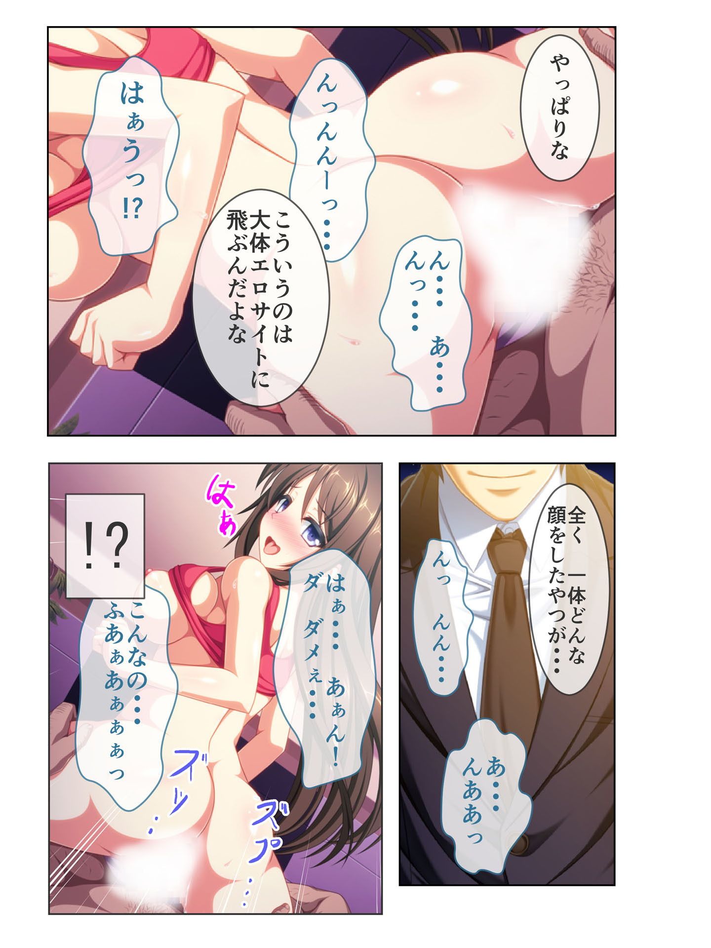 流失した幼馴染のハメられ動画〜汚いオッサンに性処理SEXされまくる少女の末路〜 フルカラーコミック版 サンプル3ページ目